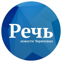 Речь