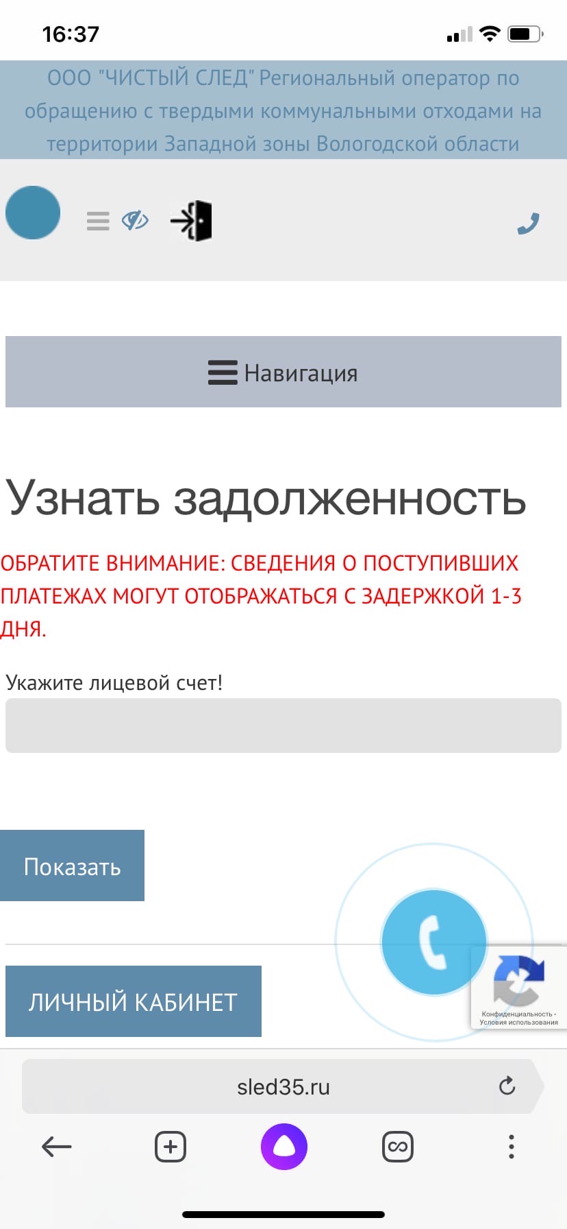 Проверить задолженность Проверить задолженность