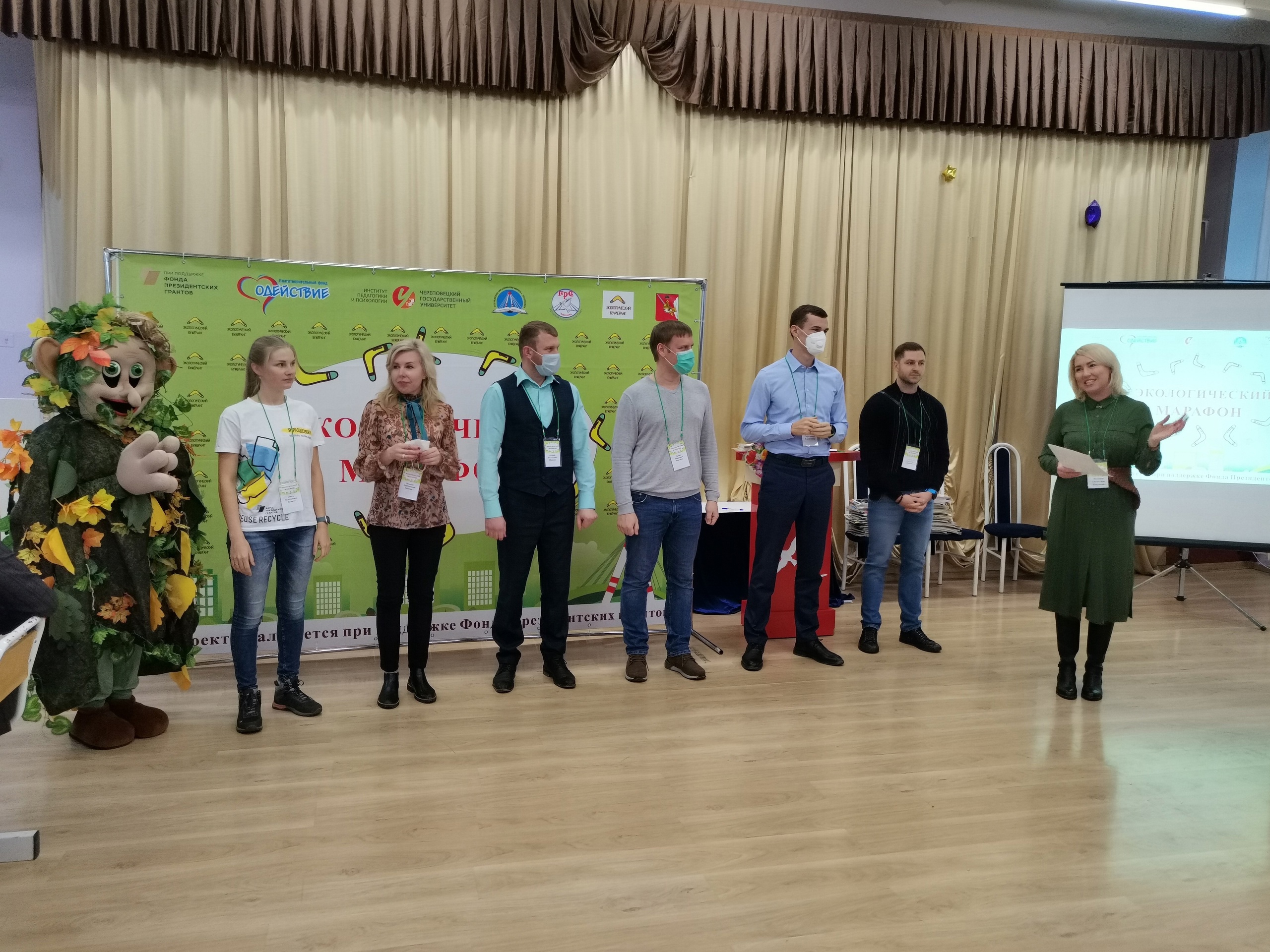 "Экологический хакатон" "Экологический хакатон"