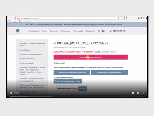 Что можно увидеть в личном кабинете на сайте sled35.ru