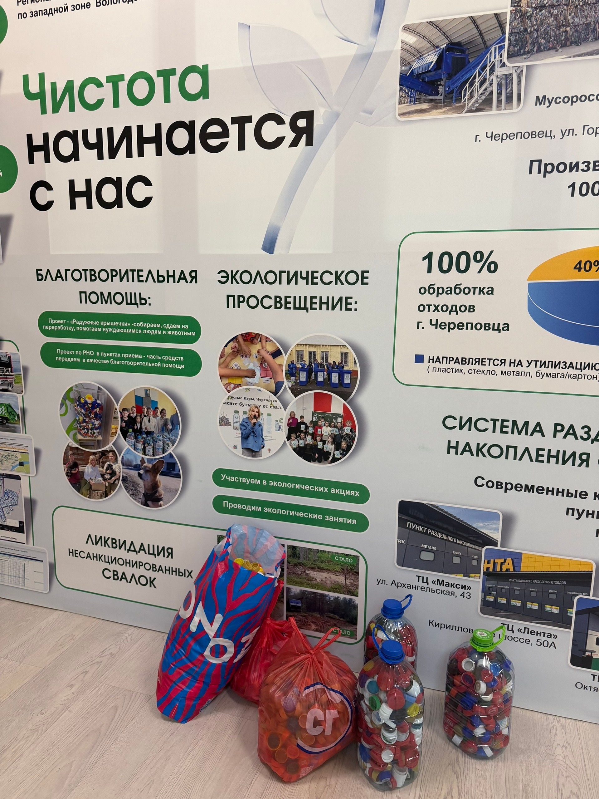 «Радужные крышечки»