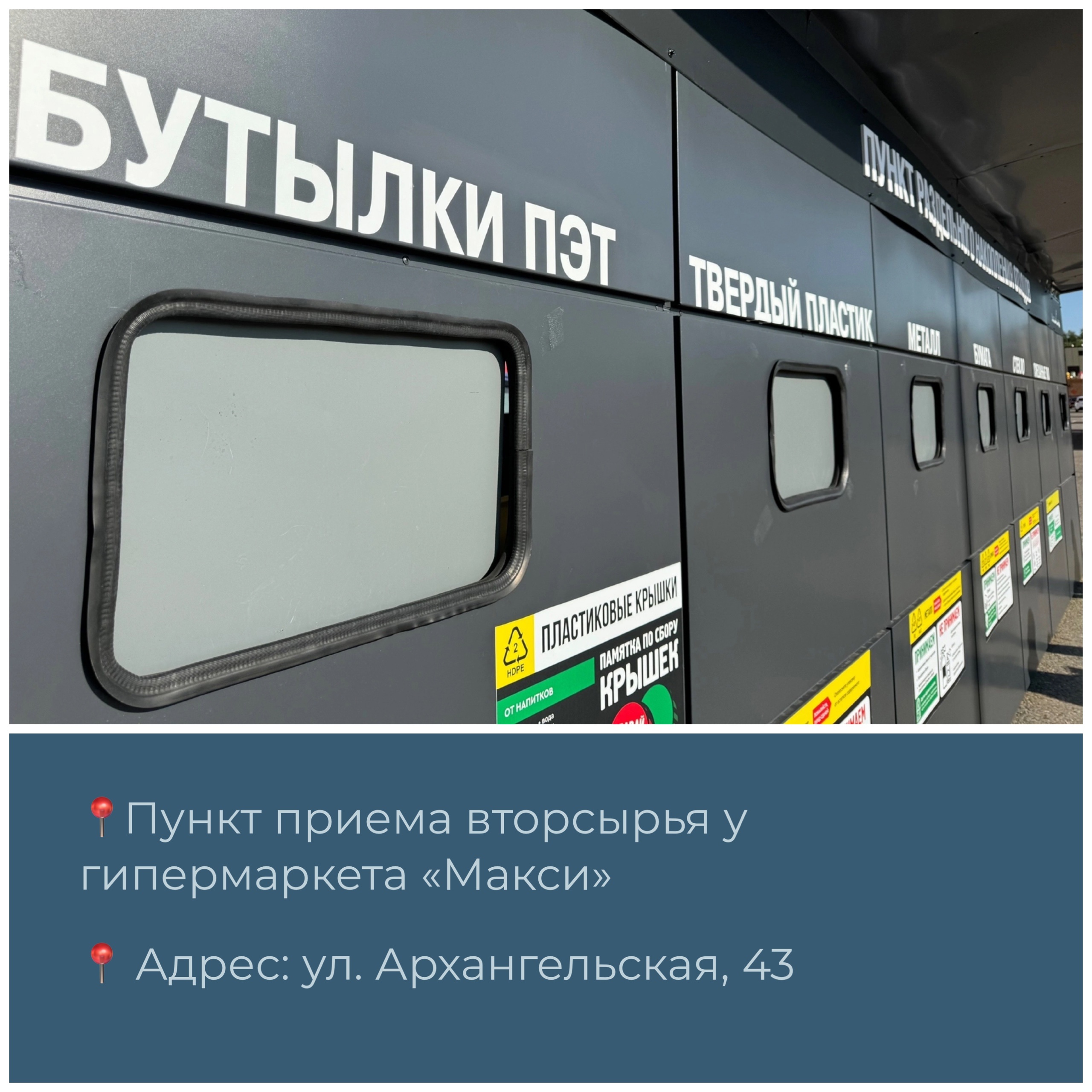 Итоги сбора вторсырья Итоги сбора вторсырья