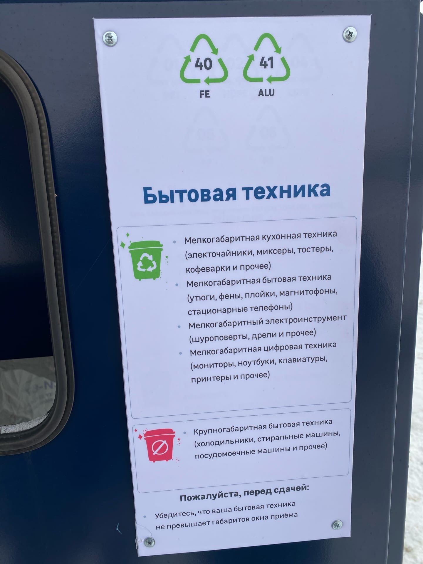 Результаты работы нашего пункта приема