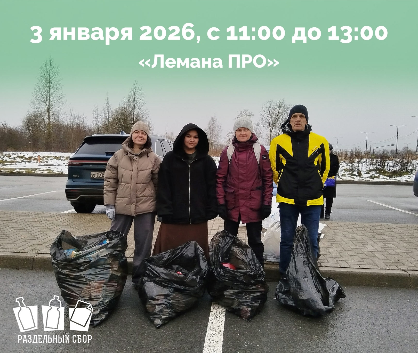 Новый год с заботы о природе!