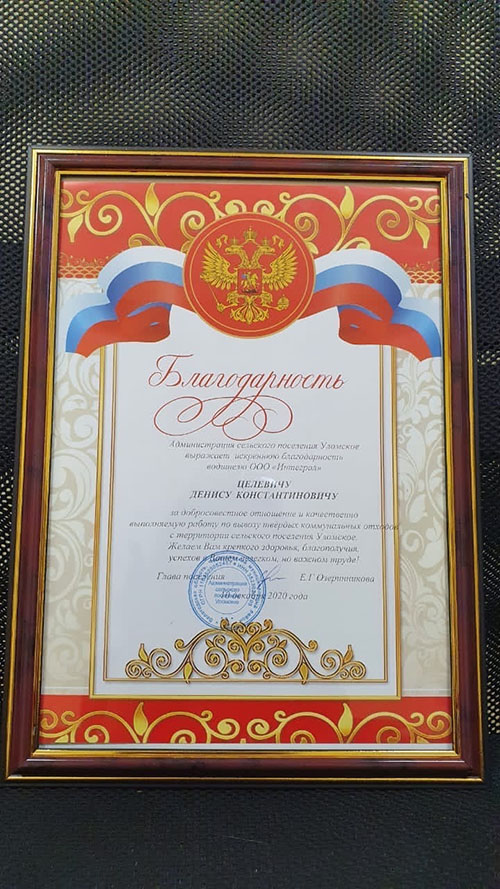 Руководство высоко оценило работу Руководство высоко оценило работу