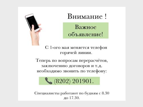 И ещё одно важное объявление