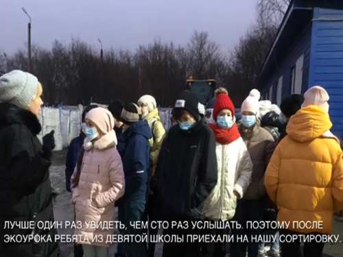 Экскурсия на наш мусоросортировочный завод