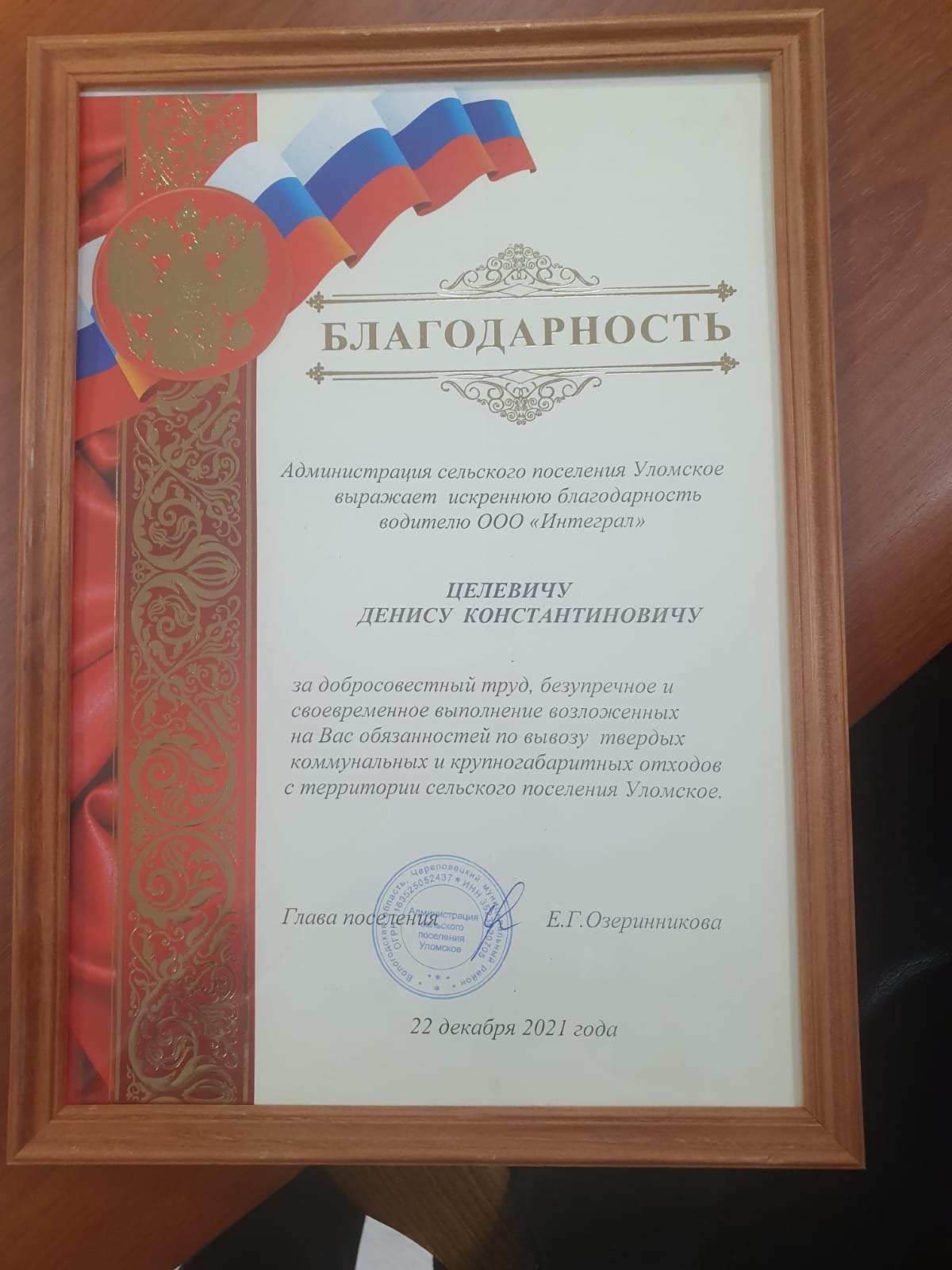 Поздравляем перевозчика Поздравляем перевозчика