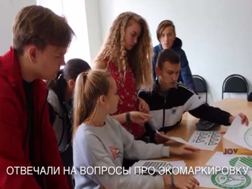 ЭКО игра для трудового отряда молодёжного центра