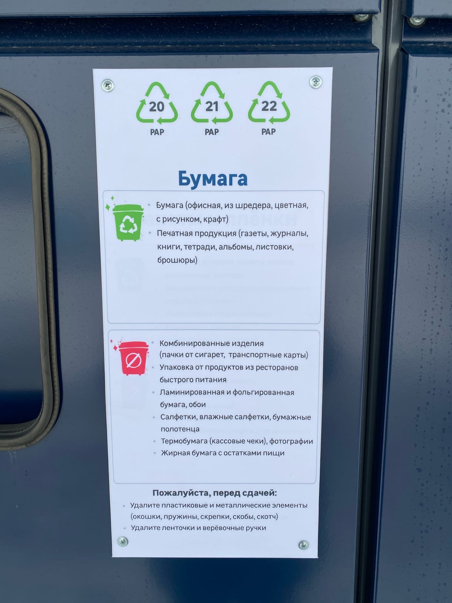 Результаты работы нашего пункта приема