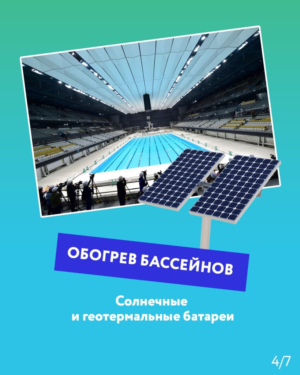 Олимпийские игры в Токио Олимпийские игры в Токио