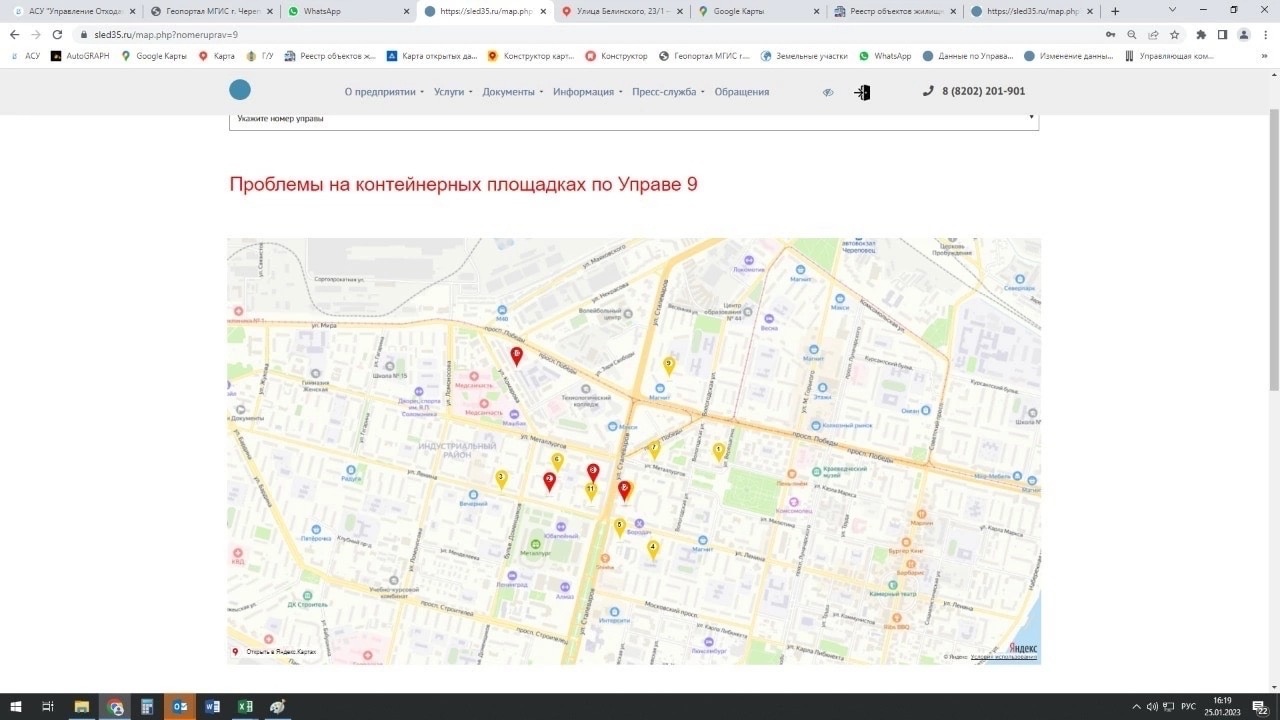Проблемы контейнерных площадок Проблемы контейнерных площадок