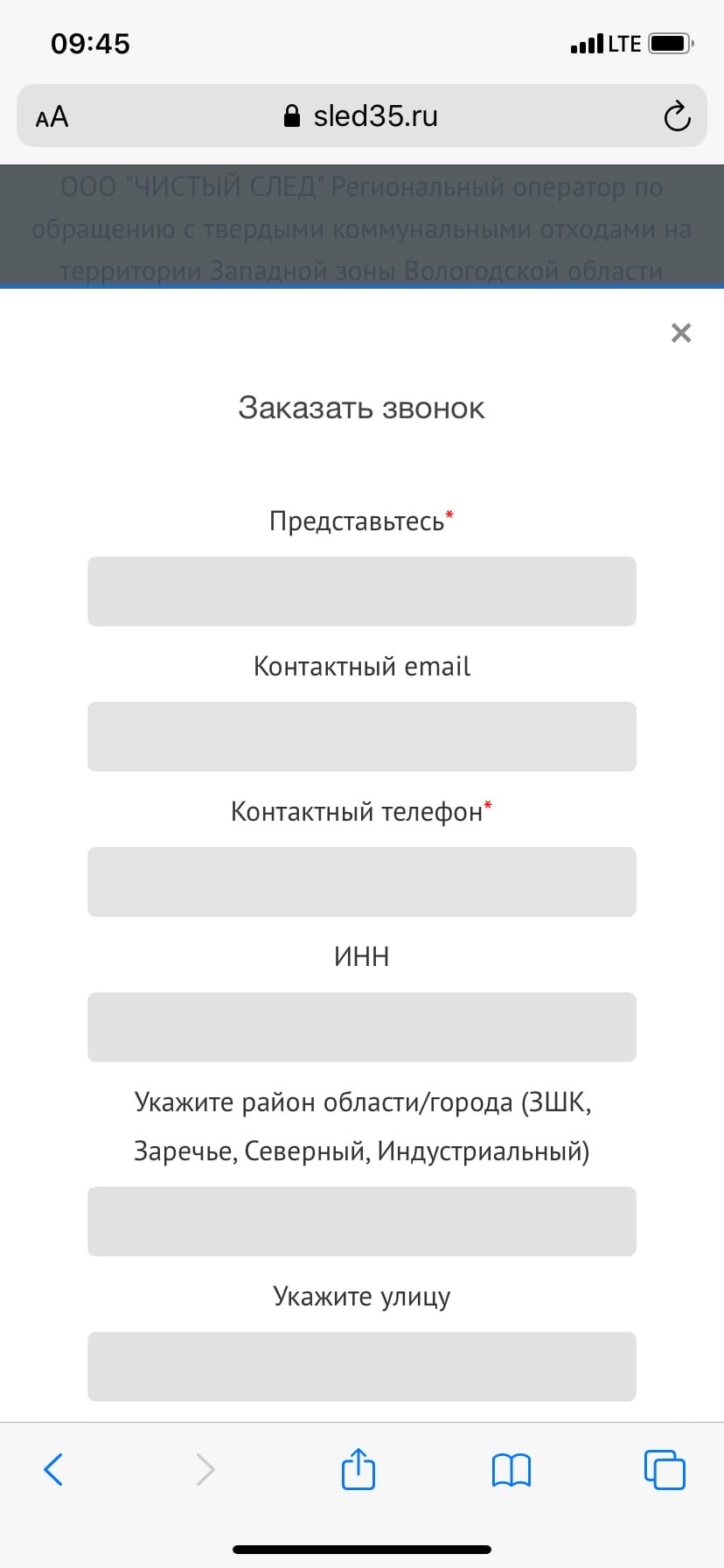 Заказать звонок Заказать звонок
