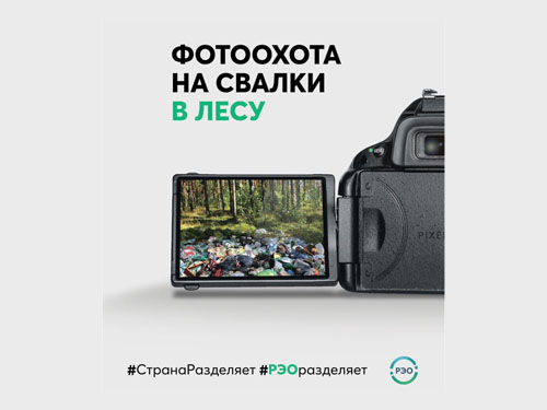 Свалка в фотоловушке!