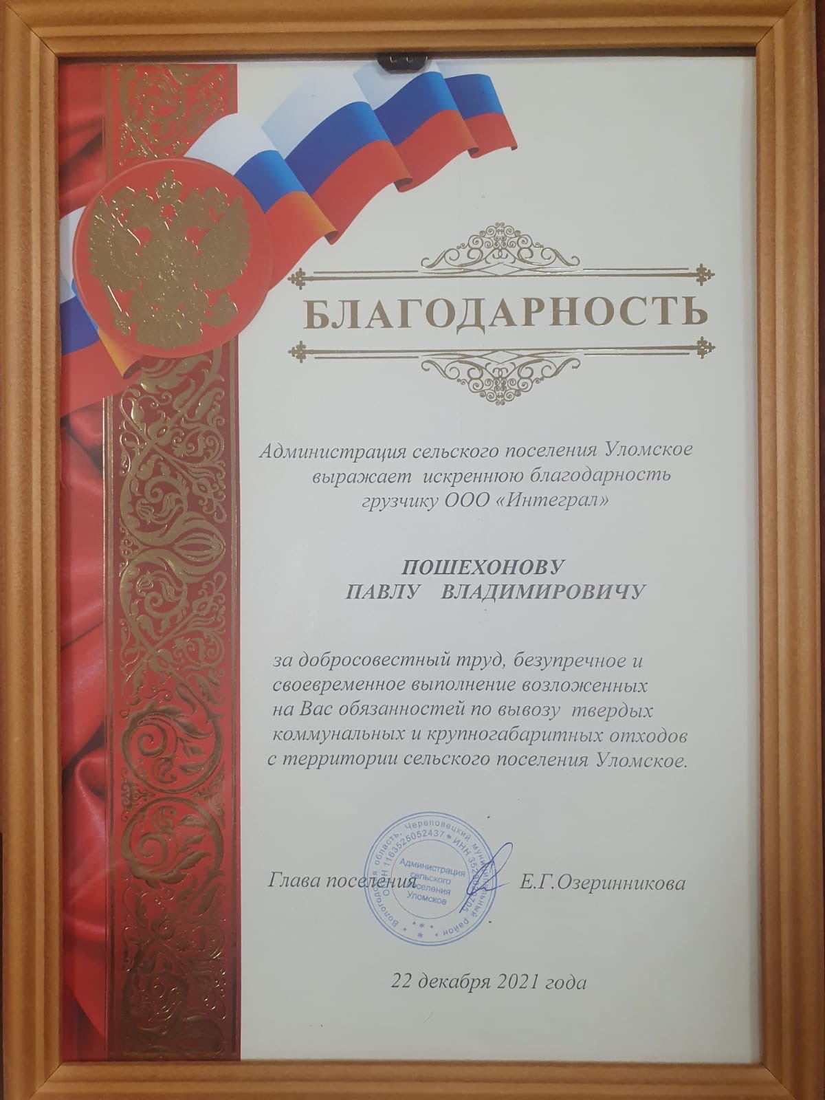 Поздравляем перевозчика Поздравляем перевозчика
