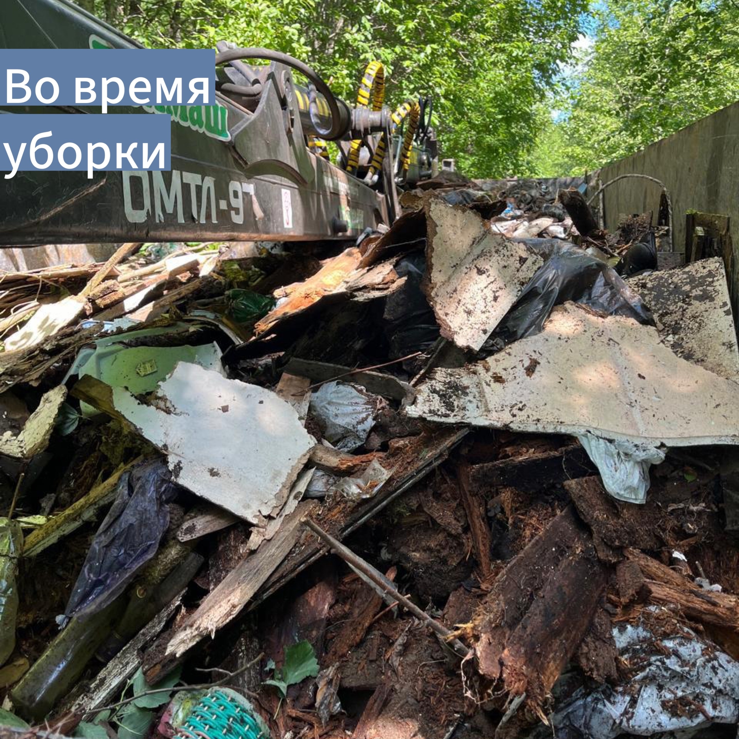 Уборка несанкционированных свалок Уборка несанкционированных свалок
