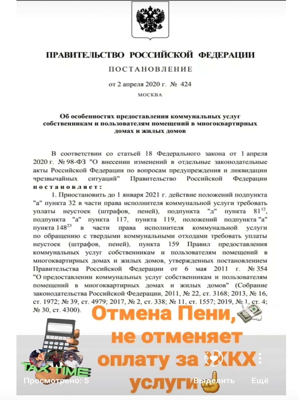 Отмена всех видов пени и штрафов Отмена всех видов пени и штрафов