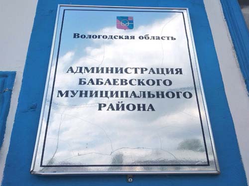 Работа перевозчика в районе