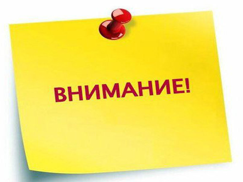 Закрытие районных офисов