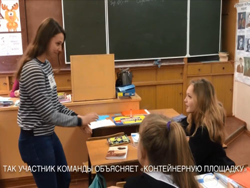 Игра для ребят из технологического колледжа
