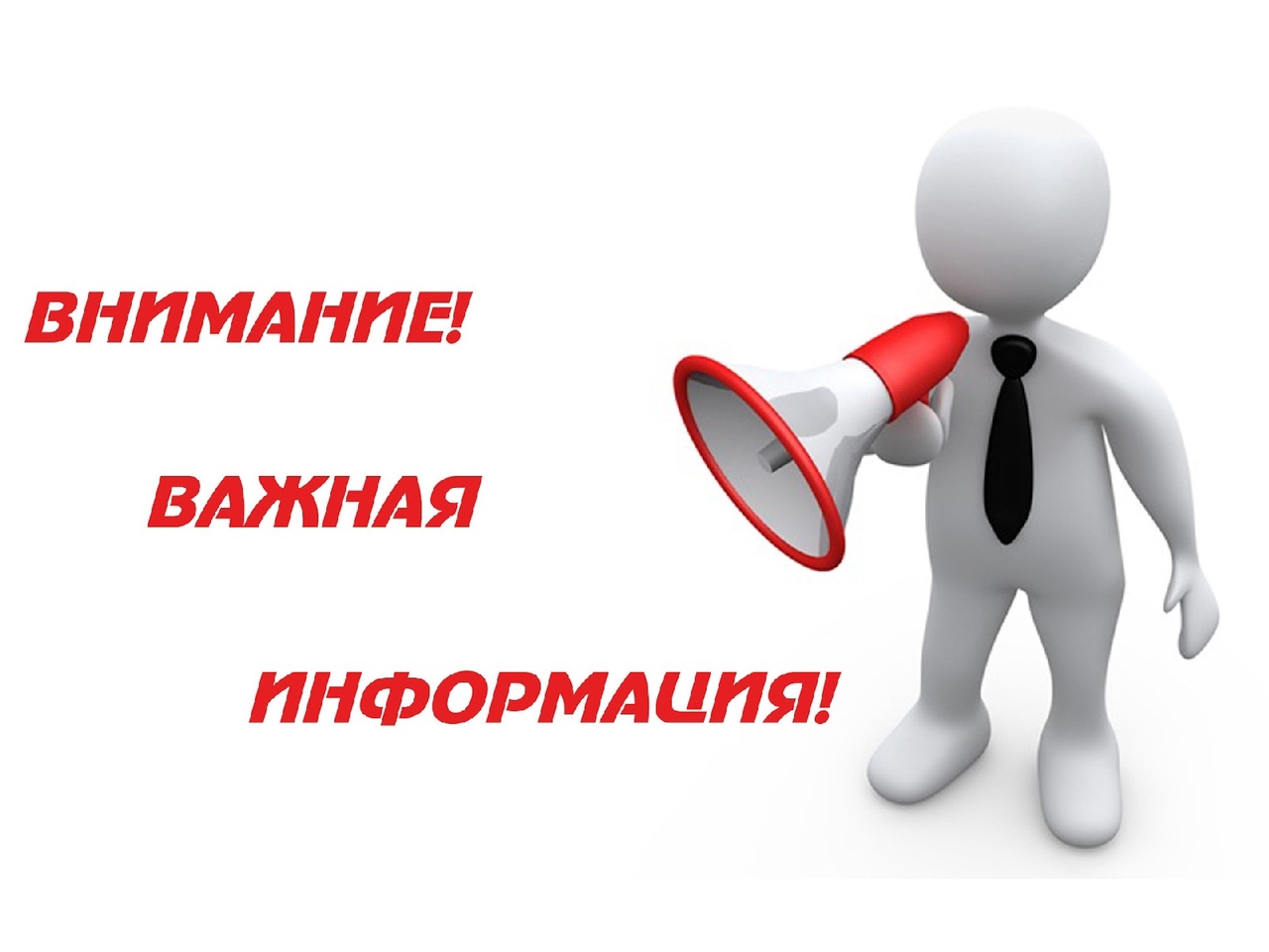 Объявление о переходе на прямые расчеты с регоператором.