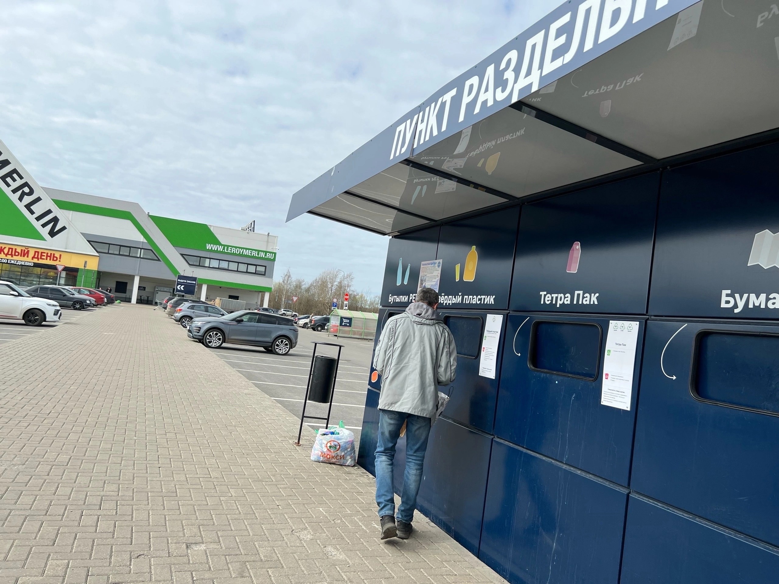 Благодарим осознанных потребителей Благодарим осознанных потребителей