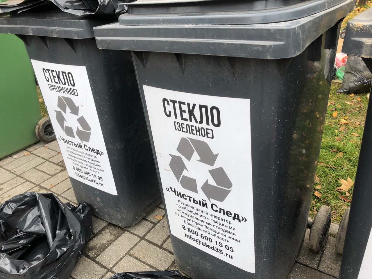 Вторая осенняя акция по «РазДельному сбору» прошла в Череповце Вторая осенняя акция по «РазДельному сбору» прошла в Череповце