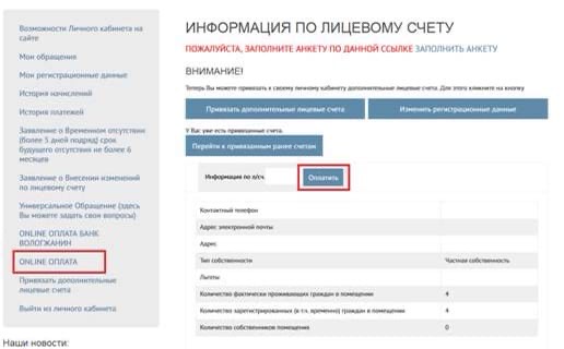 Online-оплата на нашем сайте Online-оплата на нашем сайте