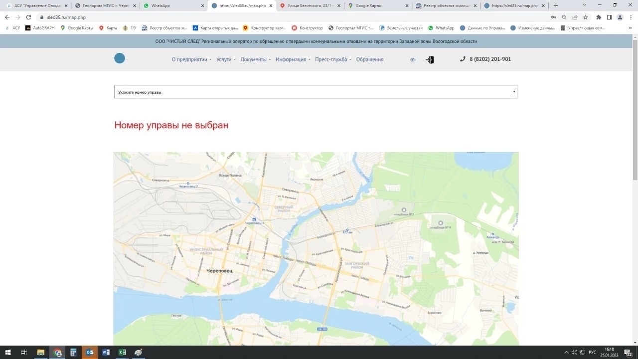 Проблемы контейнерных площадок Проблемы контейнерных площадок