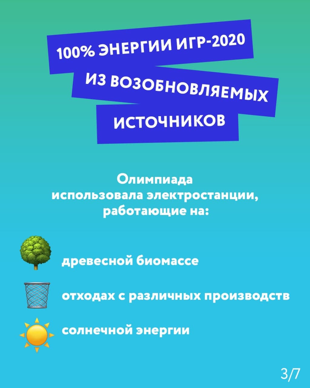 Олимпийские игры в Токио Олимпийские игры в Токио