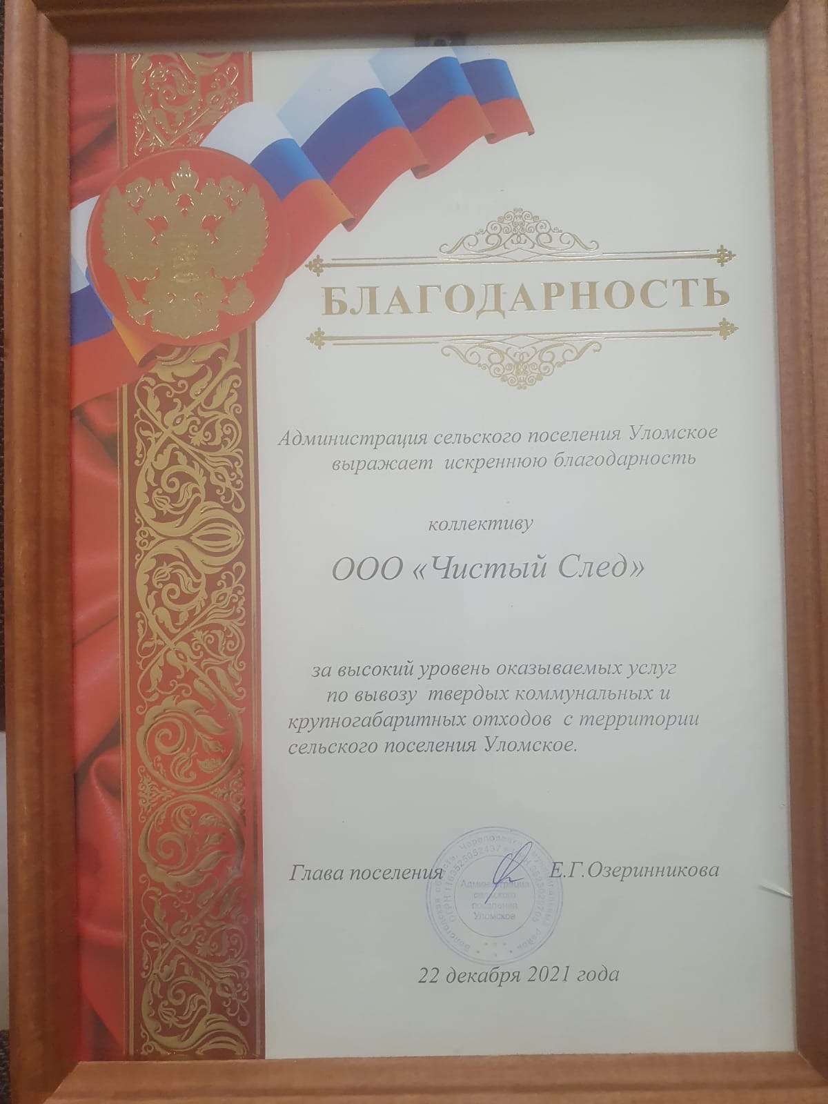 Поздравляем перевозчика Поздравляем перевозчика