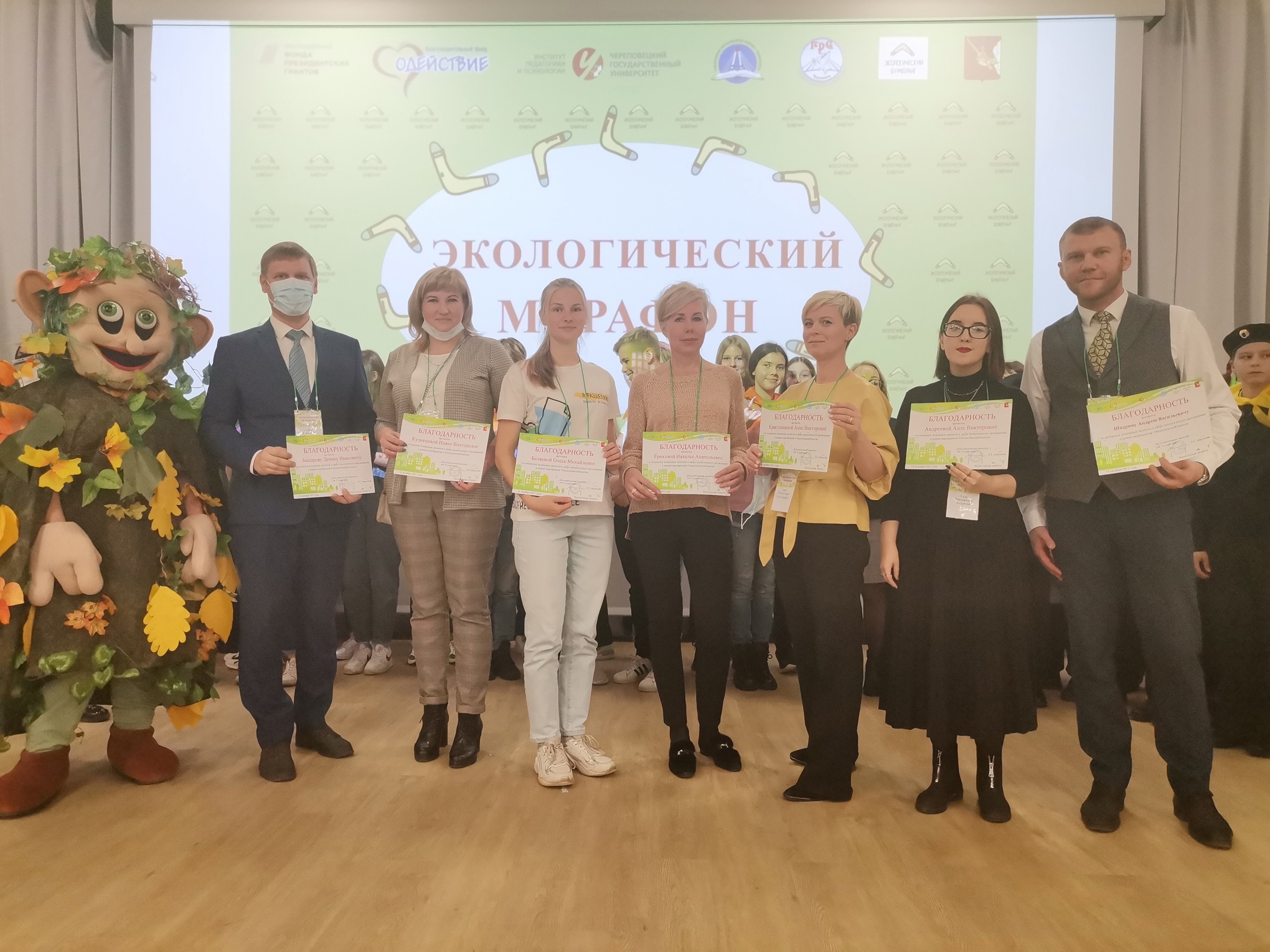 Областной детский форум "Экологический хакатон"
