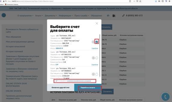 Online-оплата на нашем сайте Online-оплата на нашем сайте