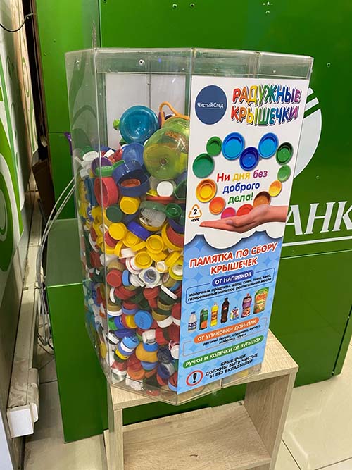 Радужные крышечки в ТЦ «Северо - Западный»