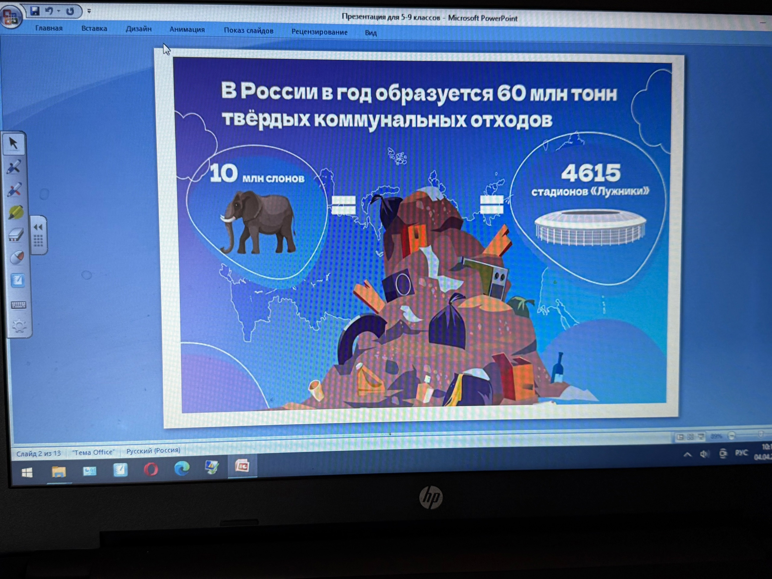 Экоуроки для школьников Экоуроки для школьников