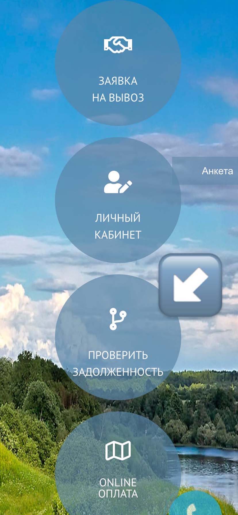 Проверить задолженность Проверить задолженность