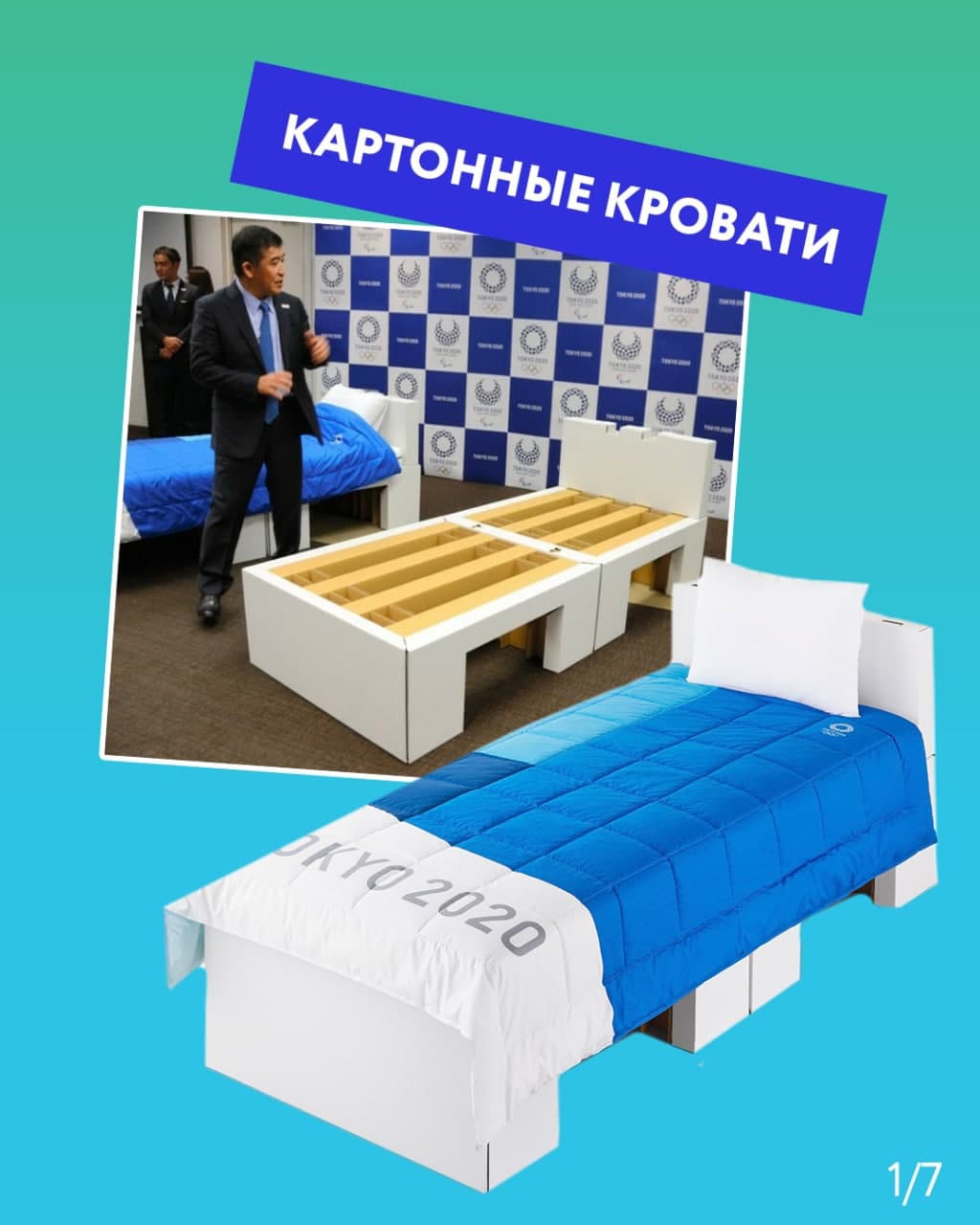 Олимпийские игры в Токио Олимпийские игры в Токио