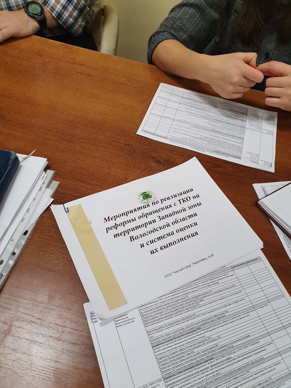 Встреча с представителями администрации Вашкинского муниципального района Встреча с представителями администрации Вашкинского муниципального района