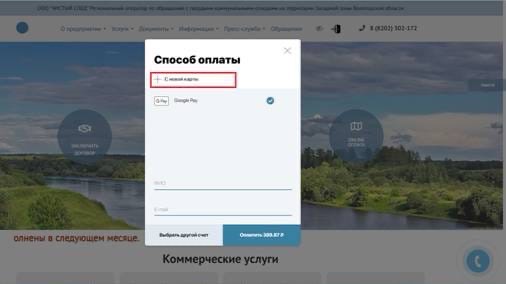 Online-оплата на нашем сайте