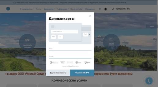 Online-оплата на нашем сайте