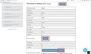 Online-оплата на нашем сайте Online-оплата на нашем сайте