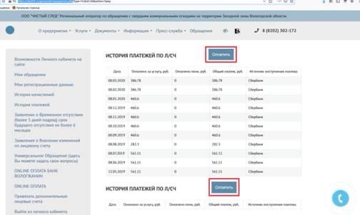Online-оплата на нашем сайте Online-оплата на нашем сайте