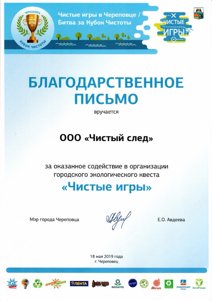 Квест «Чистые игры» Квест «Чистые игры»