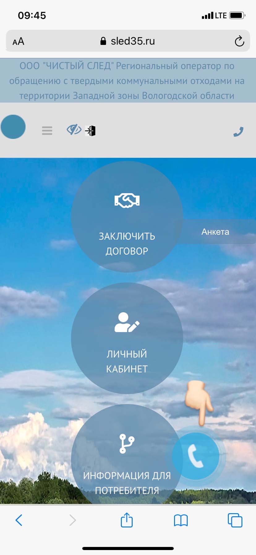 Заказать звонок Заказать звонок