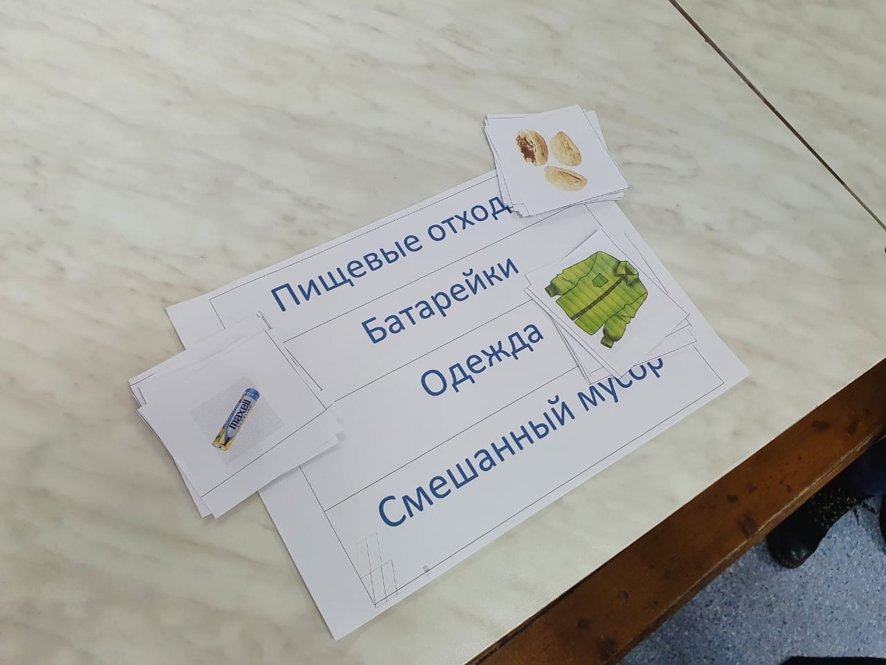 Повышаем экологическую грамотность Повышаем экологическую грамотность