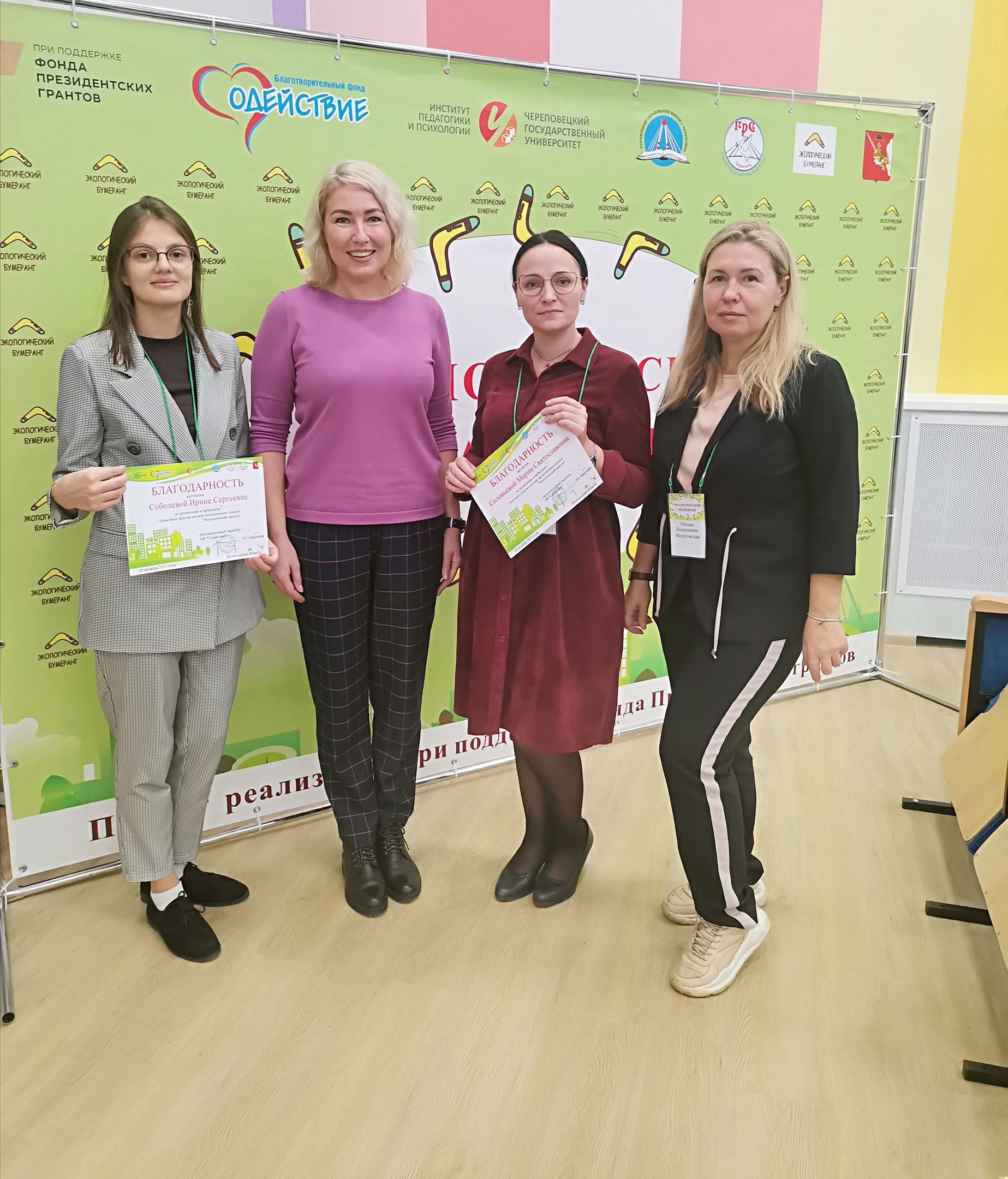 Областной детский форум "Экологический хакатон" Областной детский форум "Экологический хакатон"