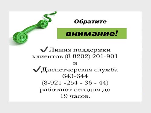 Обратите внимание