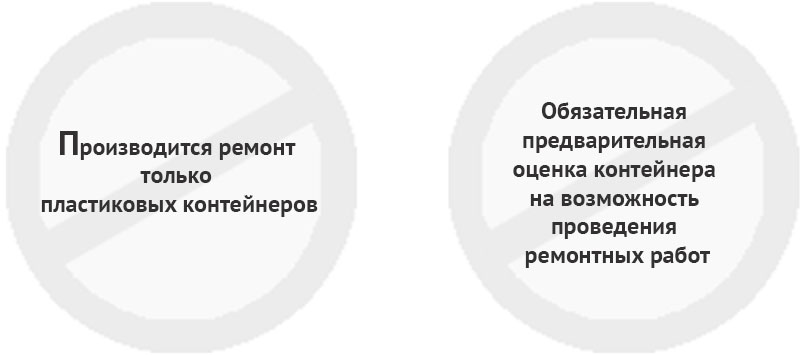 Схема Какие ограничения